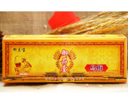 鄭州御至寶烏梅復方抑菌膏